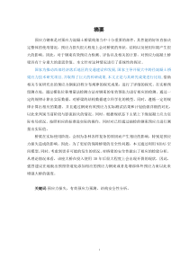 1混凝土梁桥预应力张拉质量控制及锚下有效预应力检测技术