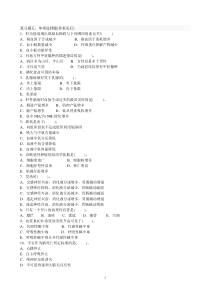 病理学复习题和答案