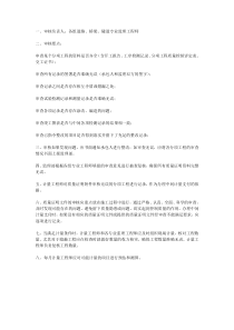 中间计量质量证明文件审核要点