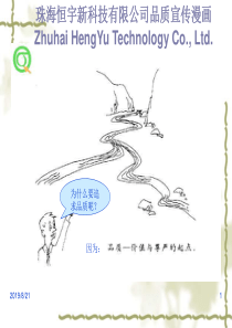 kak品质宣传漫画