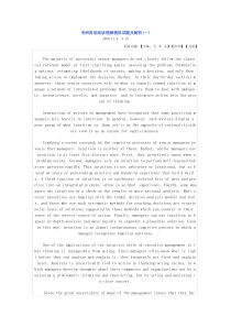 考研英语阅读理解模拟试题及解析