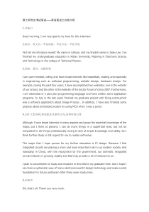 考研英语面试指南