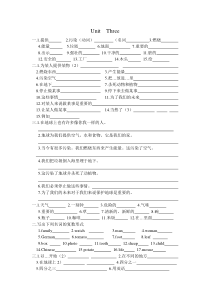 沈阳版牛津7A第三单元习题