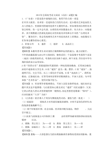 2013年全国高考语文成语试题汇编