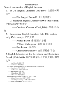 英国文学史选读复习资料