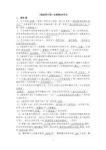 《海底两万里》知识点与复习题-答案汇总