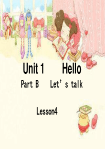 pep人教版小学英语三年级unit1第四课时课件