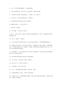 写字评语