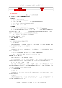 (考试必备)高考地理大纲版总复习知识点精析精练与高考题预测：第五部分-国土整治-第22单元-第67讲