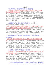 作文纸条