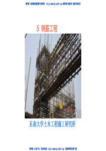 05钢筋工程(现场照片讲解)
