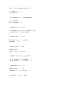 测测你的暴力倾向指数