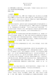 北大考古学试题,带答案,很有用