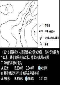 必修一-典型高考题