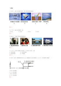 光现象中考题汇总