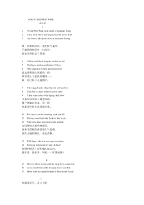 中英对照王佐良译ODE TO THE WEST WIND西风颂