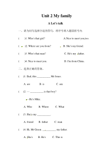 Unit-2分课时练习(1)