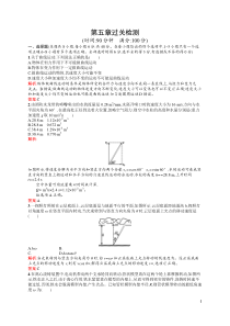2016-2017学年人教版必修2-第五章-曲线运动-单元测试
