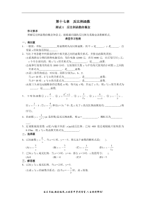 反比例函数练习题含答案
