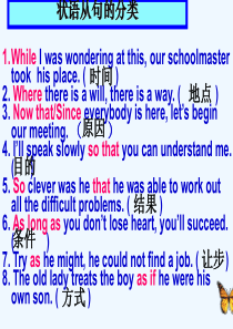 状语从句按考点归纳高考题