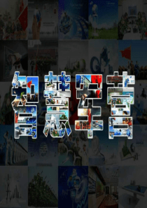 智慧军营管理解决方案-图文.ppt
