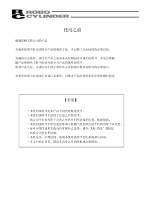 IAI RC 用联机软件手册