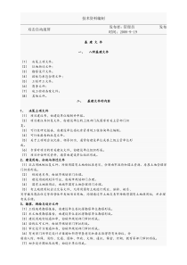 技术资料编制