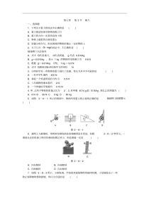 人教版八年级物理下册第七章第三节重力练习题