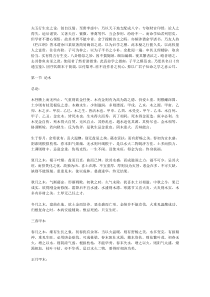 穷通宝鉴原文