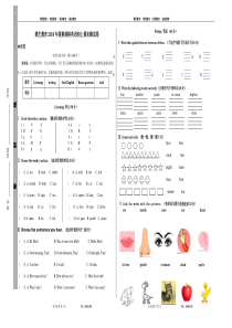 剑桥儿童英语启蒙测试题Unit1-10