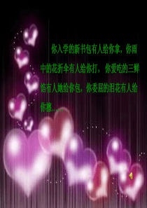 学会看病 完美版PPT