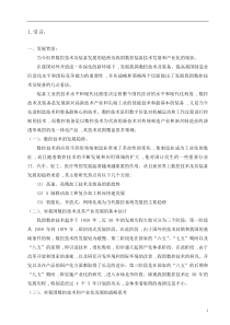 X-数控工作台机电系统设计Y