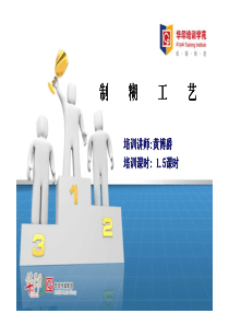 纸箱生产技术之制糊工艺