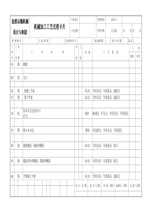 方刀架机械加工工艺过程卡片