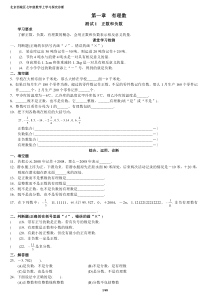 西城区学习探究诊断七年级上