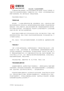 培训讲师开场白八大禁忌!