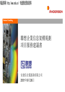 连锁企业电子商务网上商城系统的设计与开发