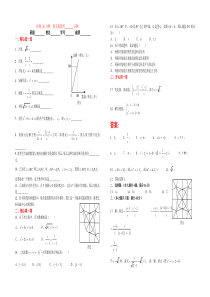 2018有关中考基础题每天一练(11)