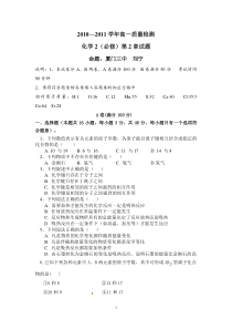 XXXXXXXX学年高一质量检测