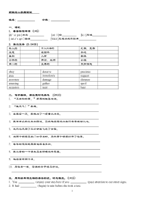 新概念二1-16课全面测试题