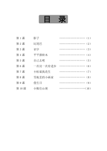 一下书法教材目录