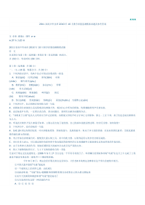 XXXX届高中毕业班XXXX年10月教学质量监测模拟试题及参考答案