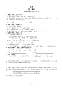 六年级数学下册第1-6单元课课练