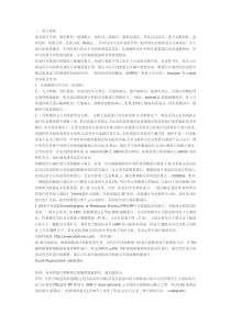膜蛋白抽提