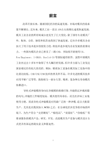 模具设计专业课程设计-支架的冲孔落料级进模设计