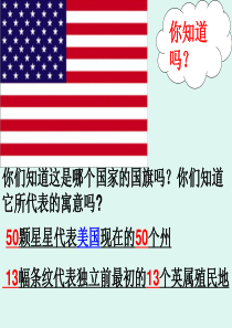 美国的诞生