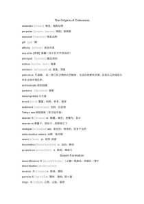 官方托福阅读词汇(ETS)