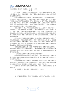 高中语文议论文训练题含答案