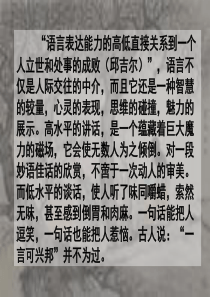 高中语文论语复习之9出辞气远鄙倍
