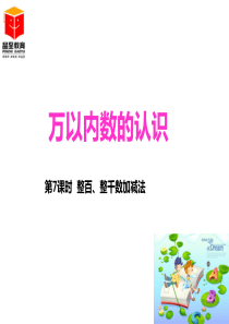 第七单元第7课时